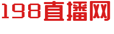 NBA直播網(wǎng)